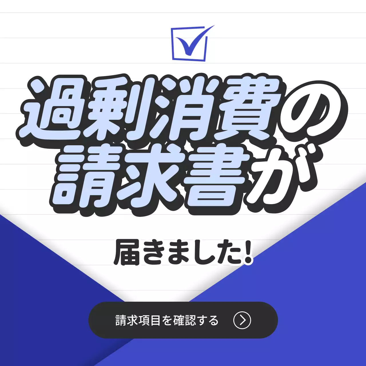 青 ポップ 請求書 お知らせ Instagram カルーセル