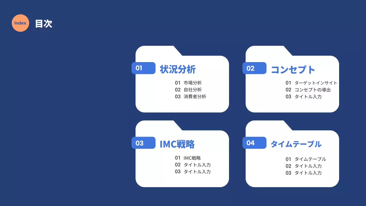 青 モダン 提案書 プレゼンテーション