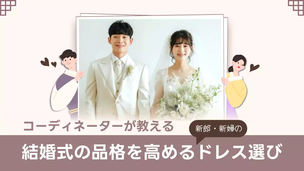 ベージュ 上品 結婚式 ポスター YouTube サムネイル