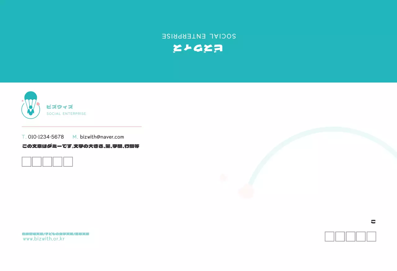 青色のロゴすっきりした非営利団体ビジネス