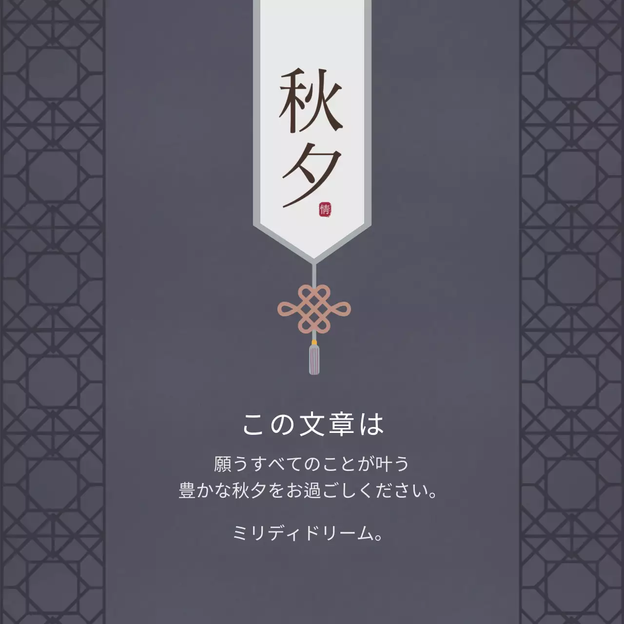 濃い紫色の上品なお盆のお礼の挨拶