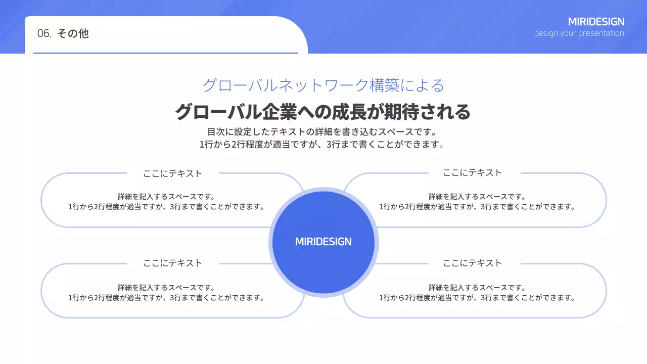 青 シンプル 会社 プレゼンテーション