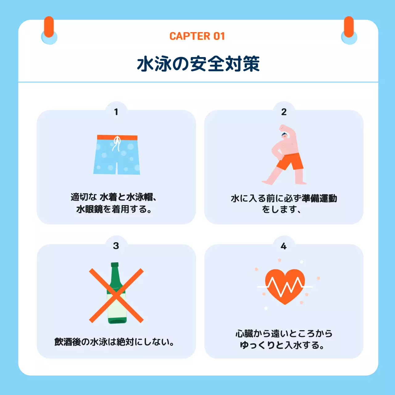 青 シンプル 水泳 パンフレット Instagram カルーセル