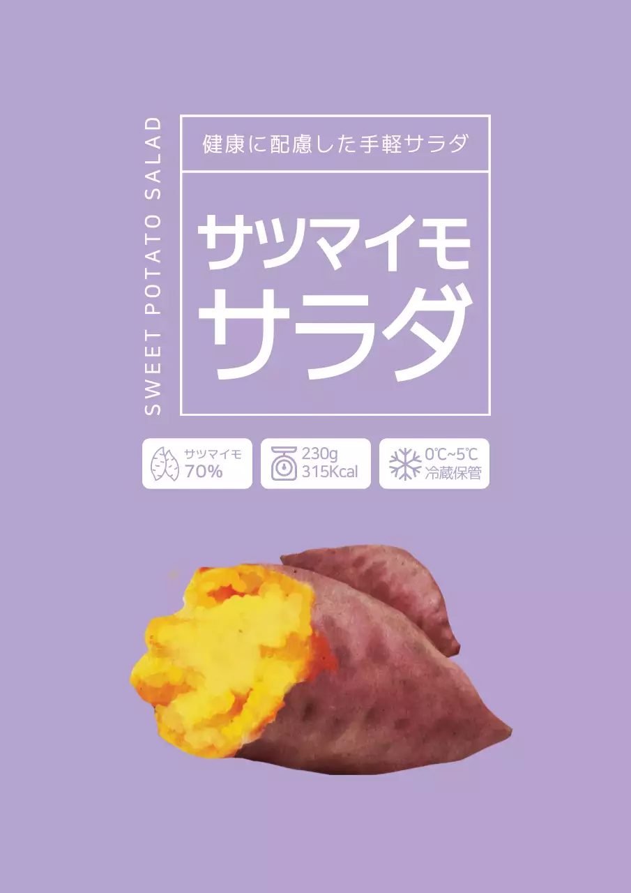 ラベンダー シンプル サラダ ラベル ポスター