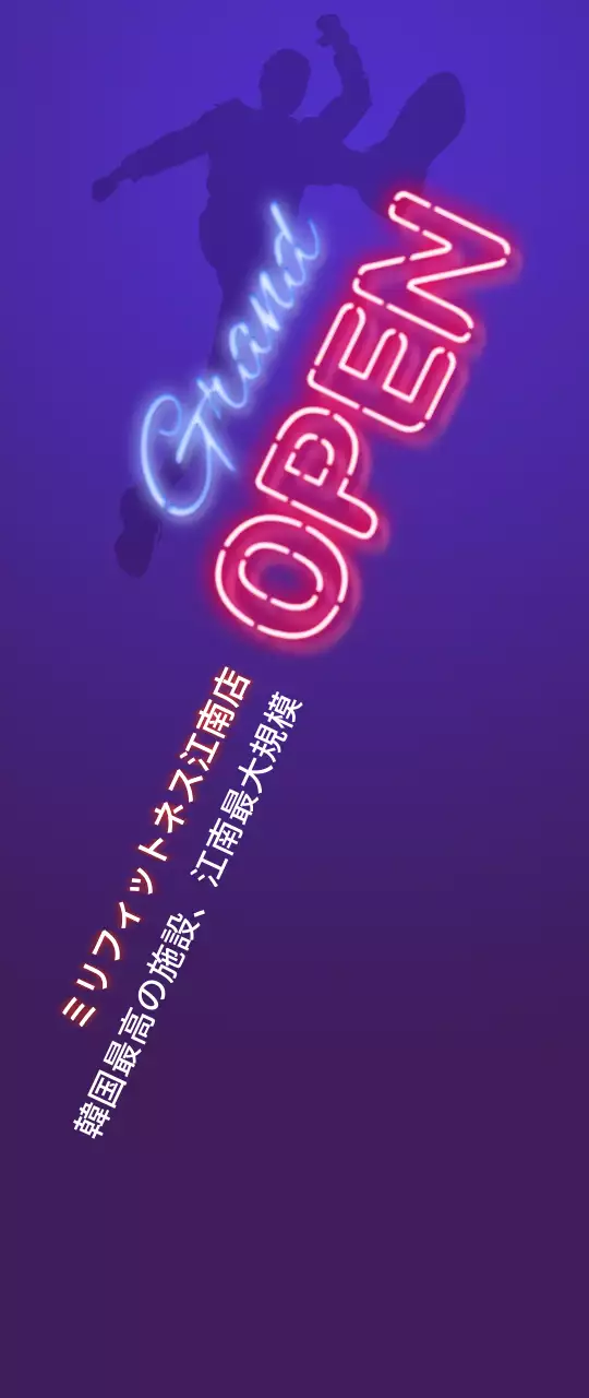 ダークパープルとネイビーのシンプルなネオンコンセプトのフィットネスプロモーション用