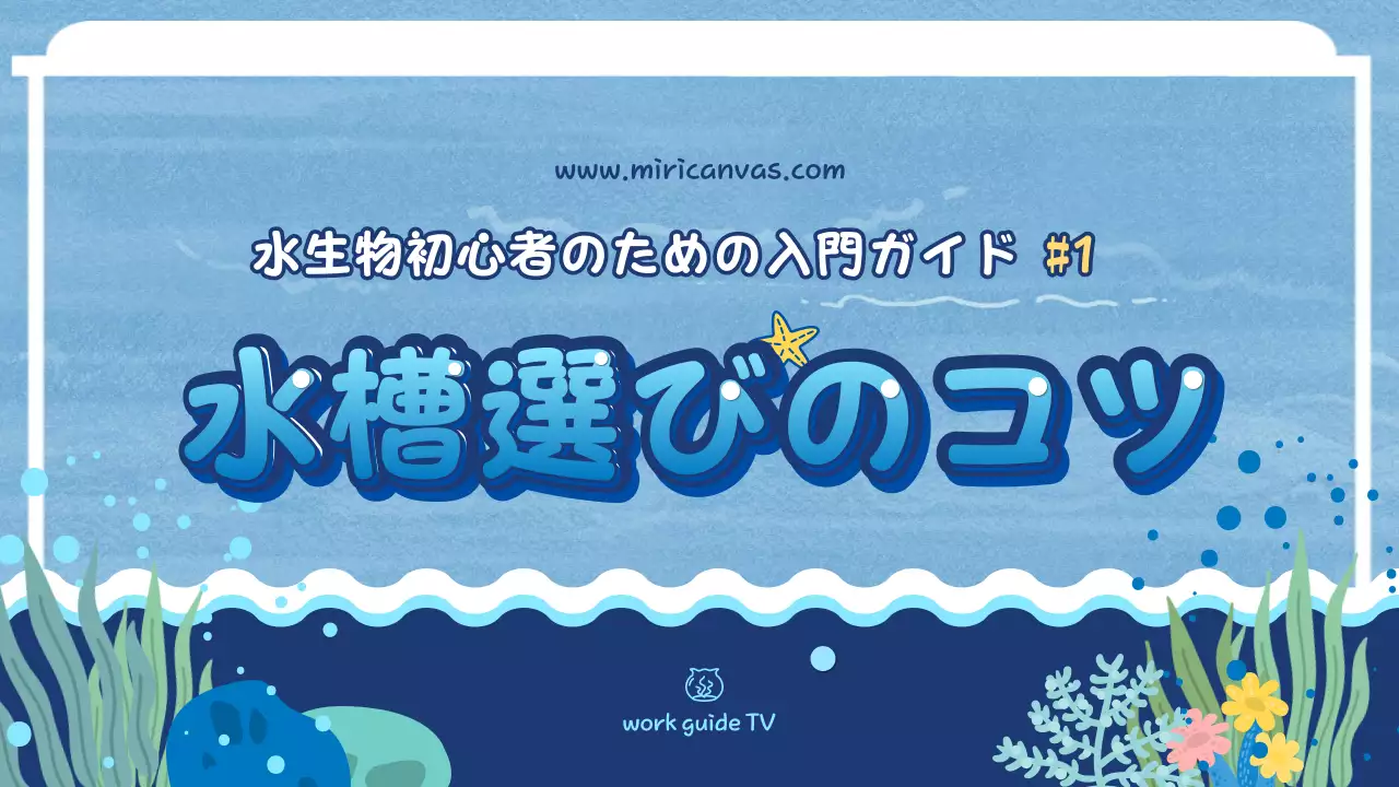 青 かわいい ガイド ドキュメント YouTube サムネイル