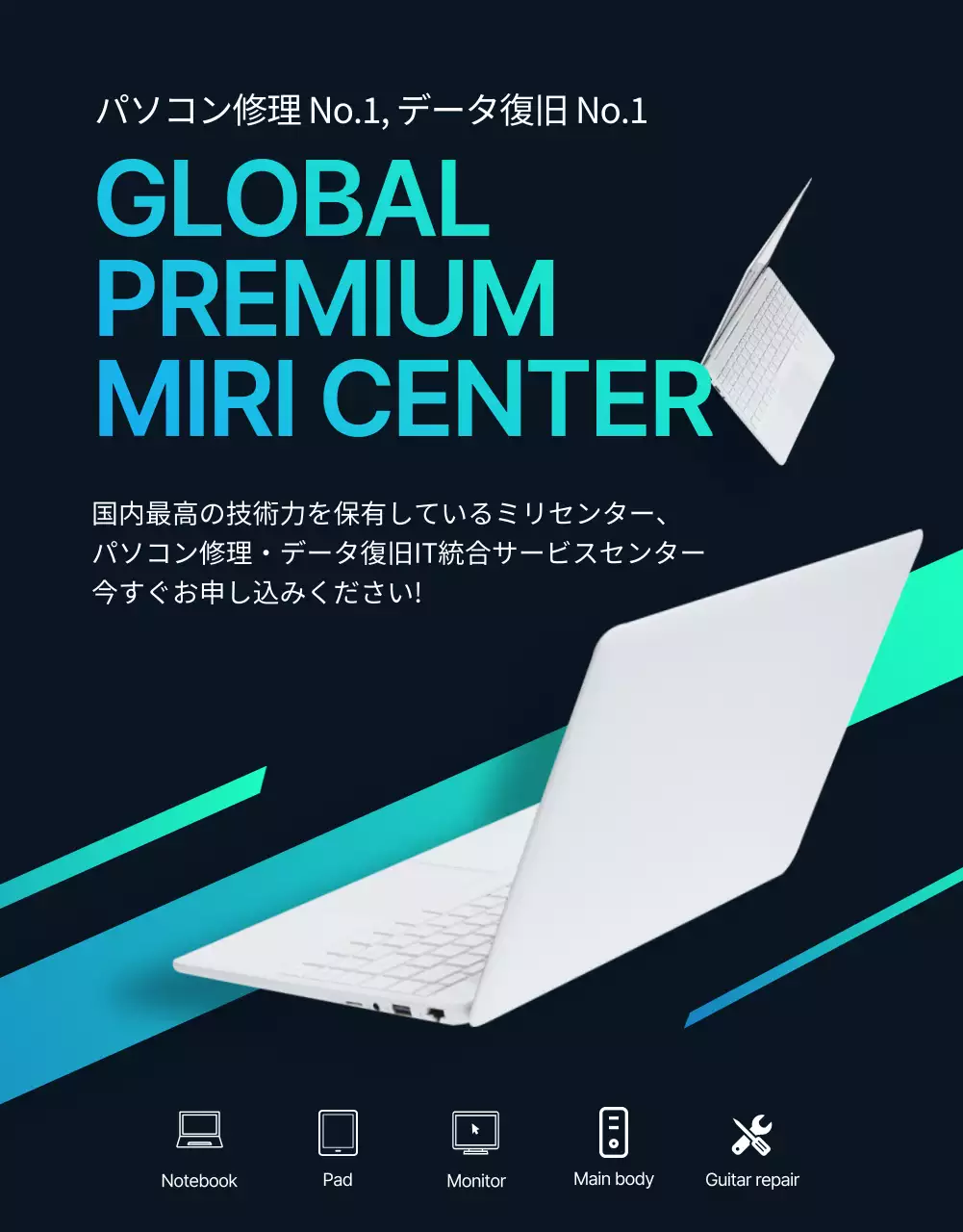 黒 モダン ITサービス パンフレット 詳細ページ