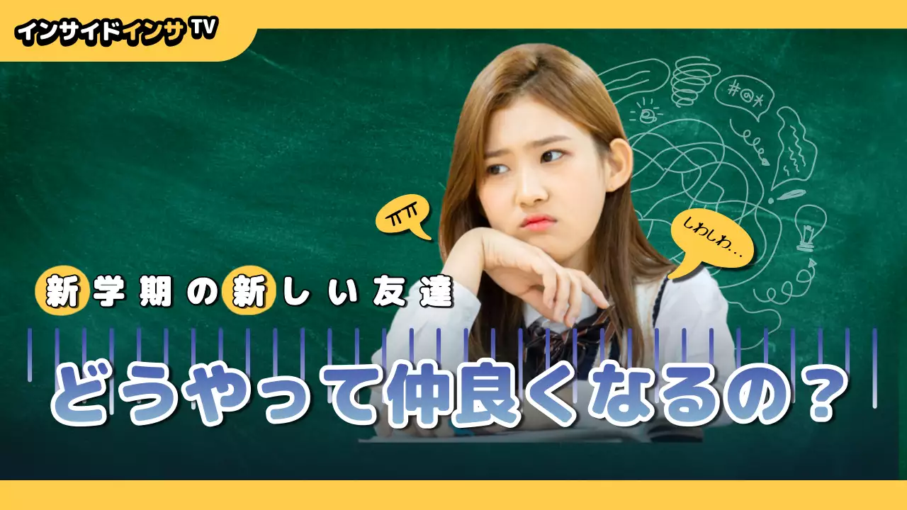 緑 かわいい 学校 ポスター YouTube サムネイル