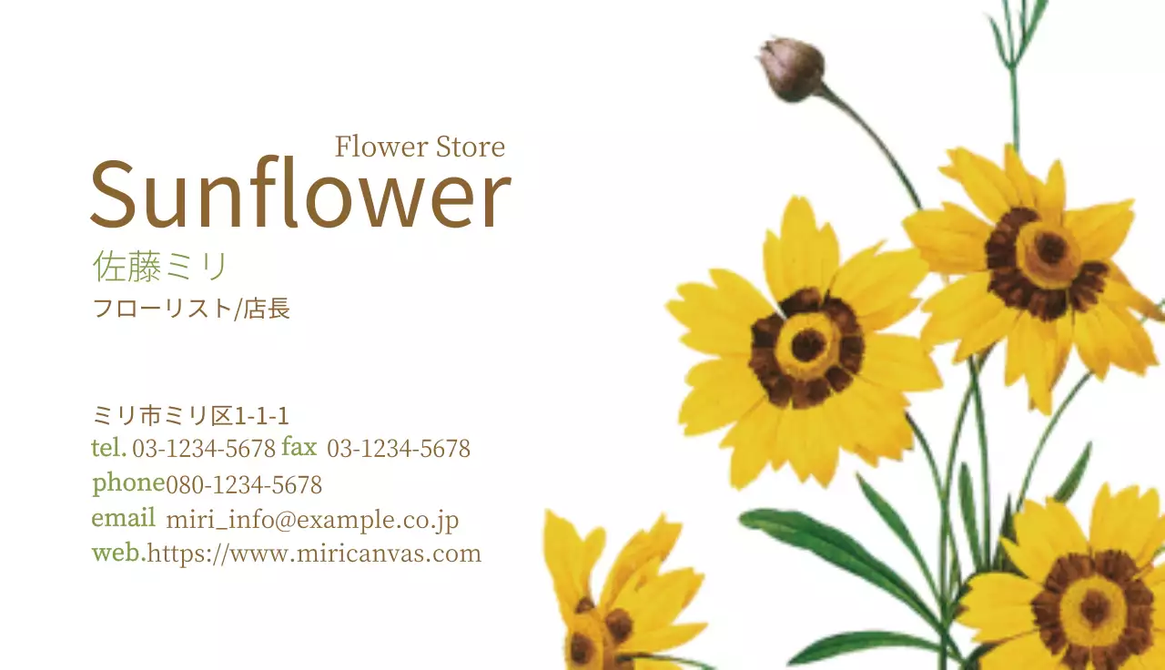 黄色 シンプル 花 名刺