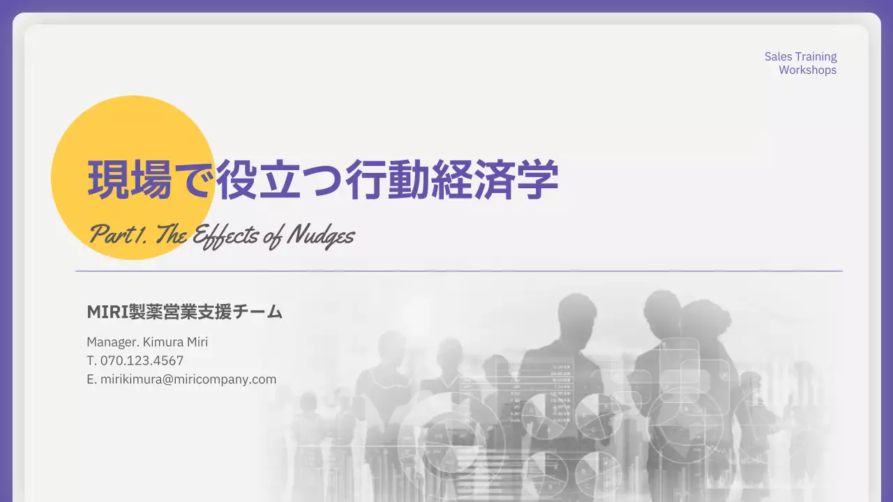 紫 シンプル 経済学 資料 プレゼンテーション