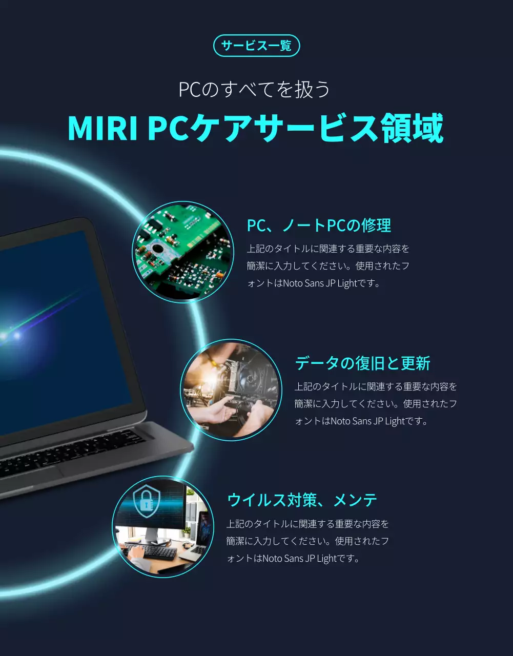 シルバーとブラックのコンピュータ修理サービスのプロモーション