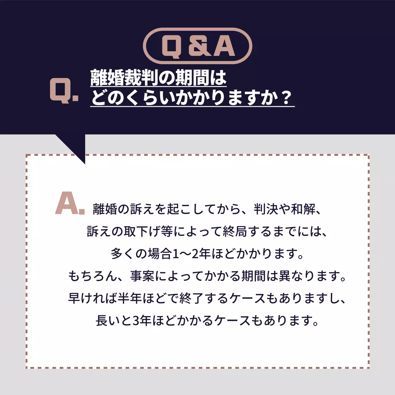 藍色と赤金色のシンプルな法律相談室