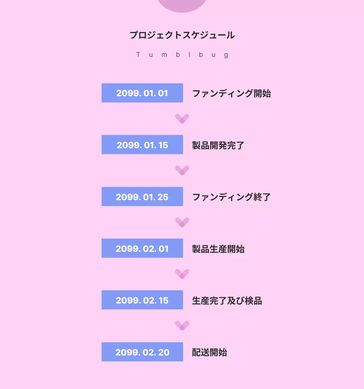 赤 シンプル スケジュール 資料 ウェブバナー