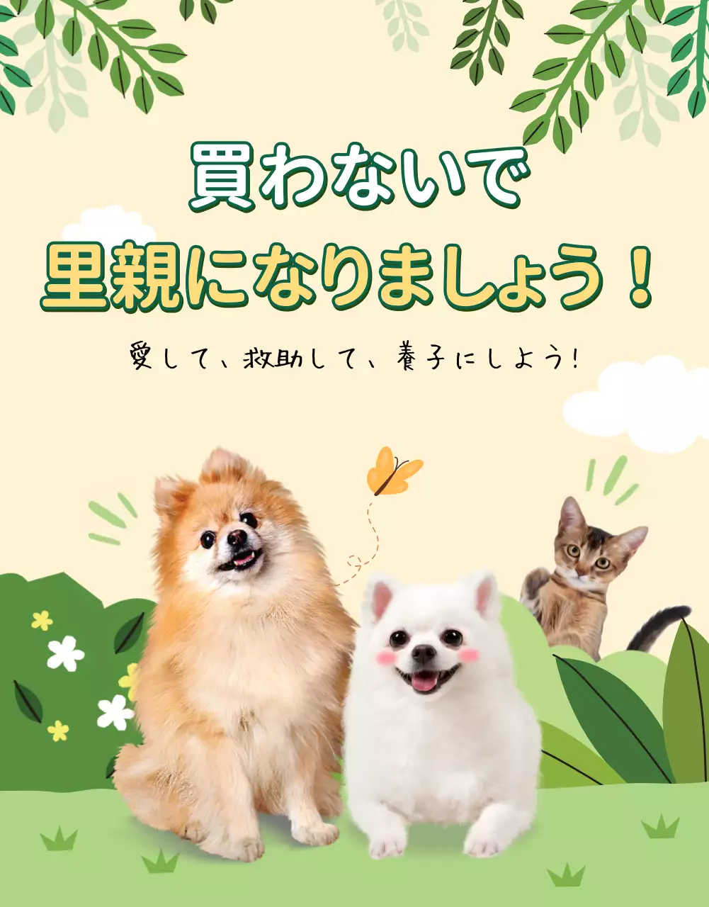 緑 かわいい ペット ポスター 詳細ページ