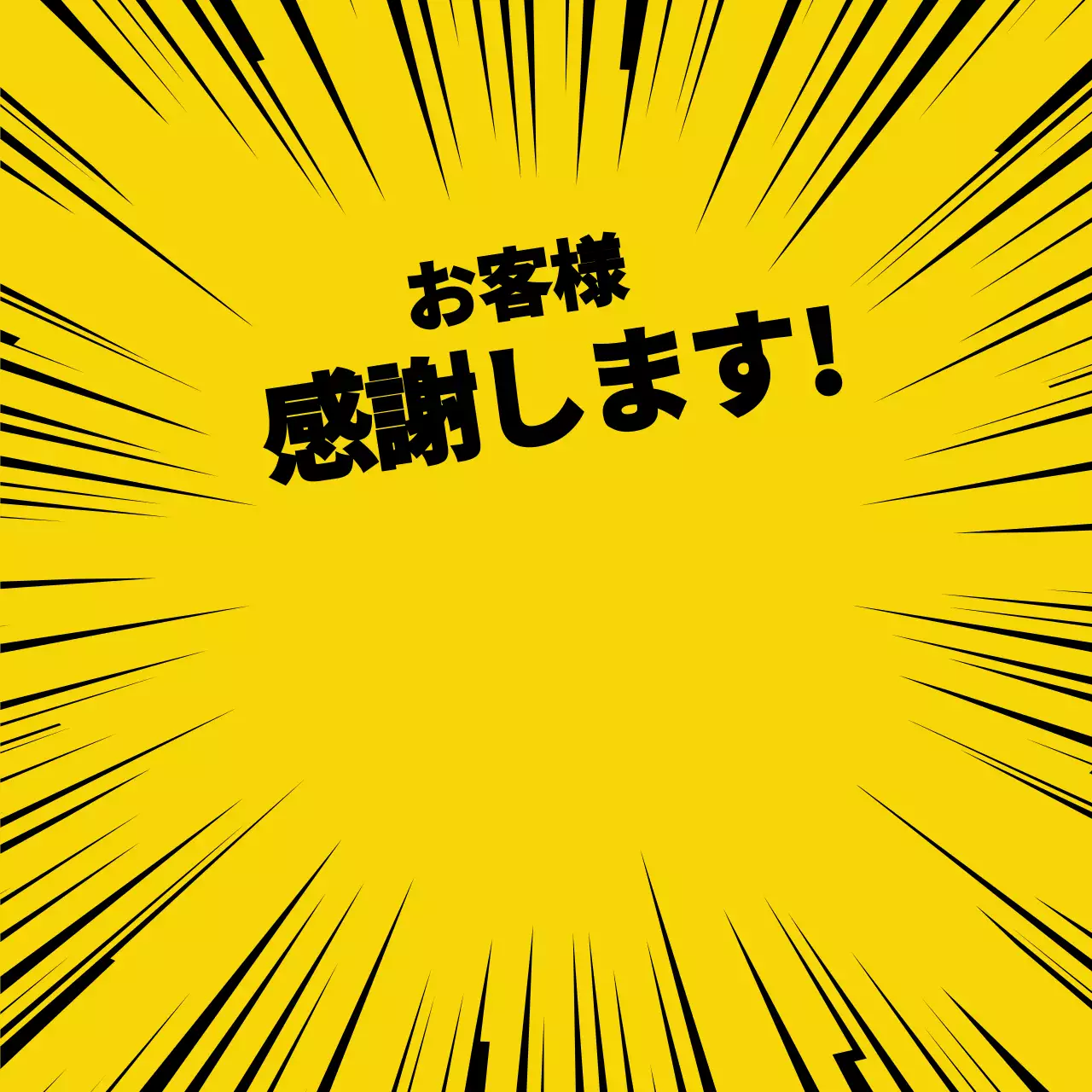 44459_強烈な配信ステッカー