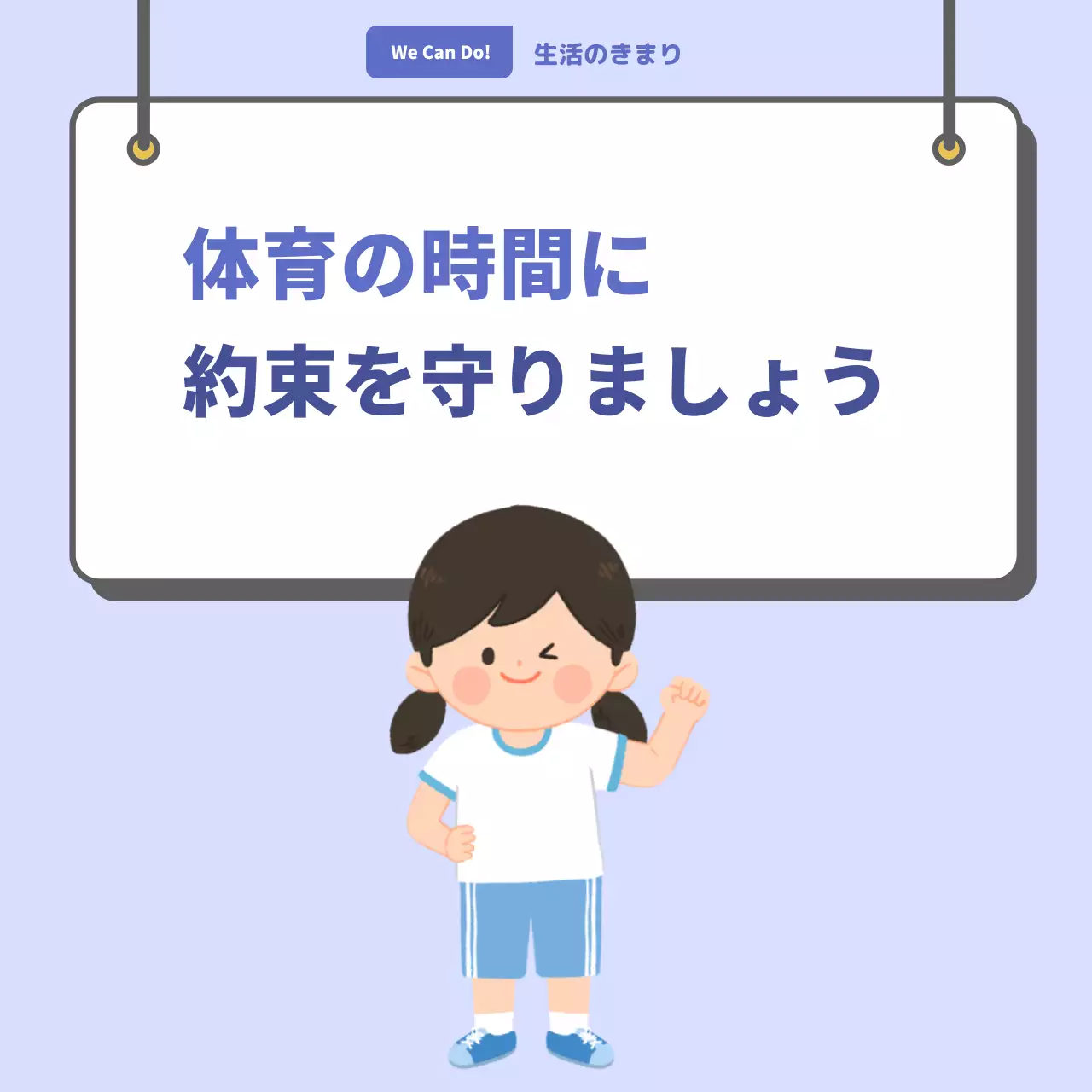 水色 シンプル 学校 ポスター Instagram カルーセル