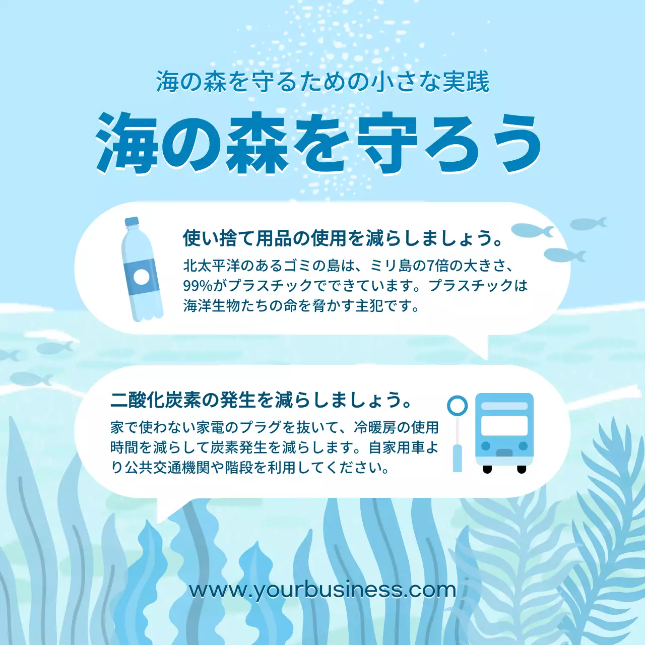 青 シンプル 環境保護 ポスター Instagram カルーセル