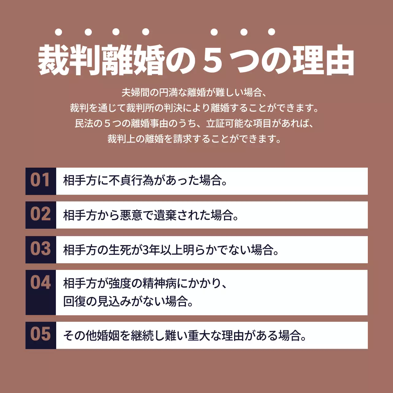 藍色と赤金色のシンプルな法律相談室
