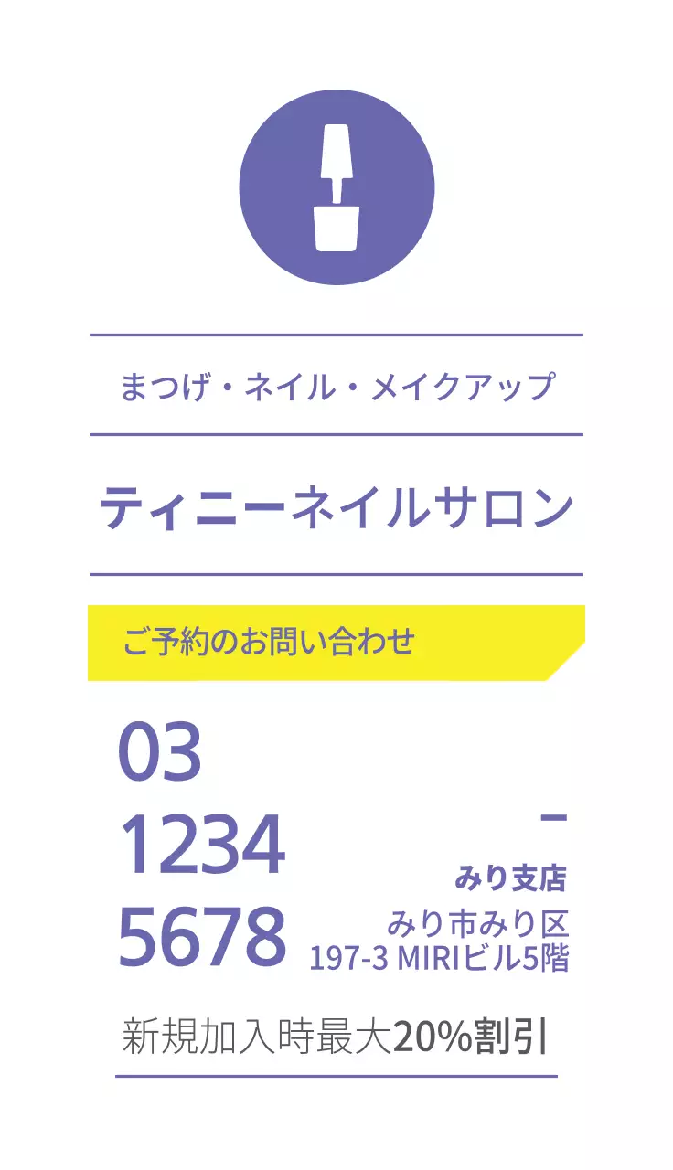 紫 モダン ネイル 看板 名刺
