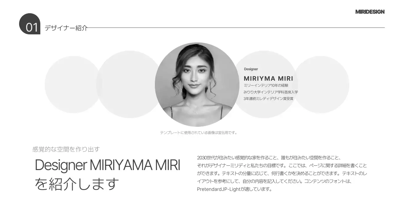 グレー モダン インテリア 計画書 プレゼンテーション