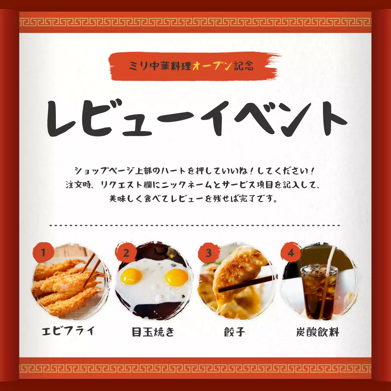 赤 シンプル レストラン ポスター ウェブバナー