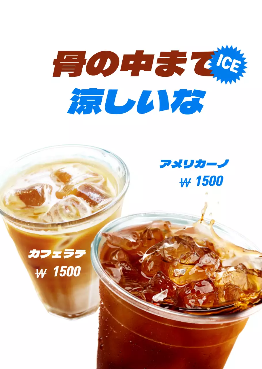 ブルートーンの夏らしいトロピカルな背景のコーヒーメニュー