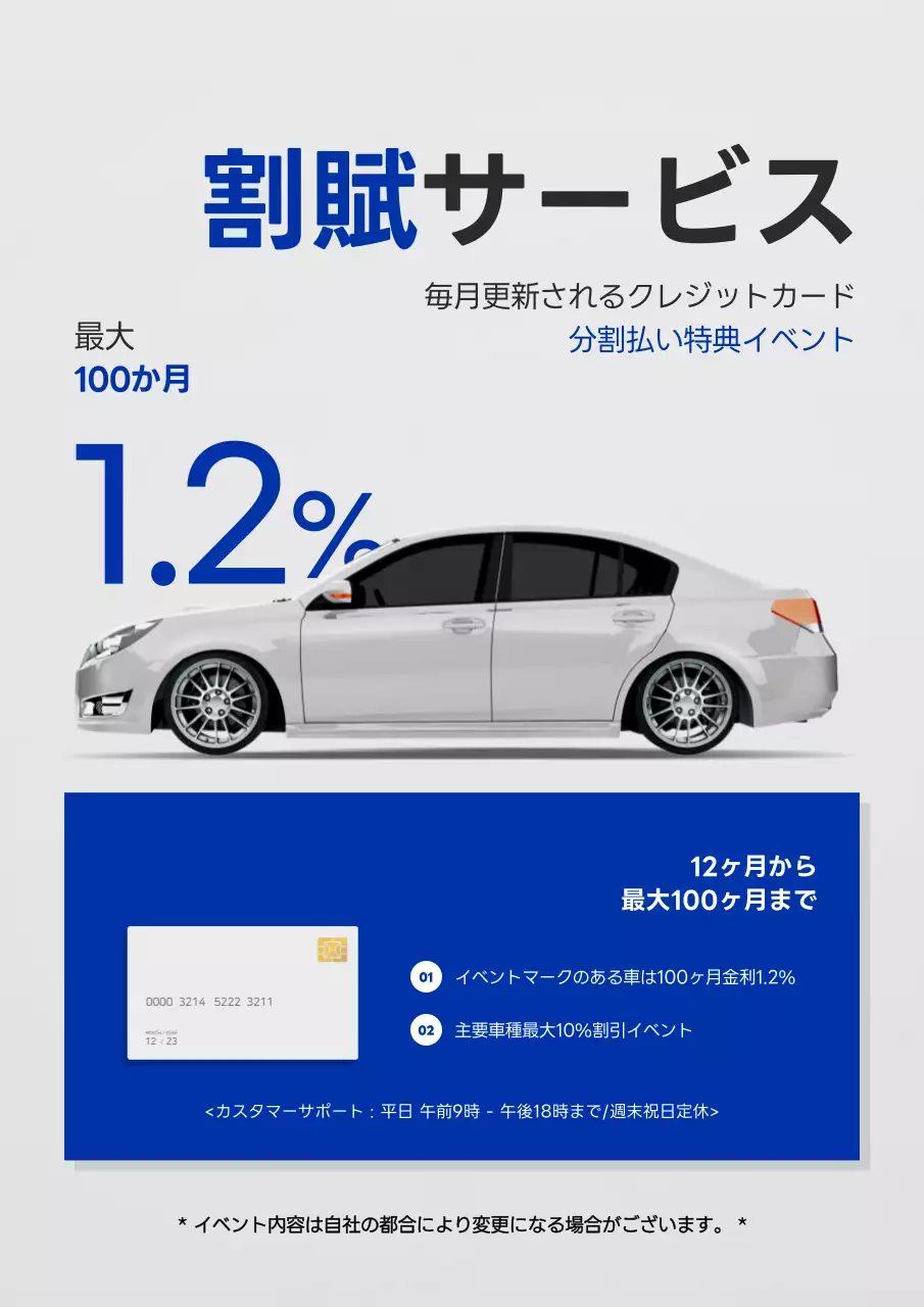 赤 モダン クレジットカード 広告 ポスター