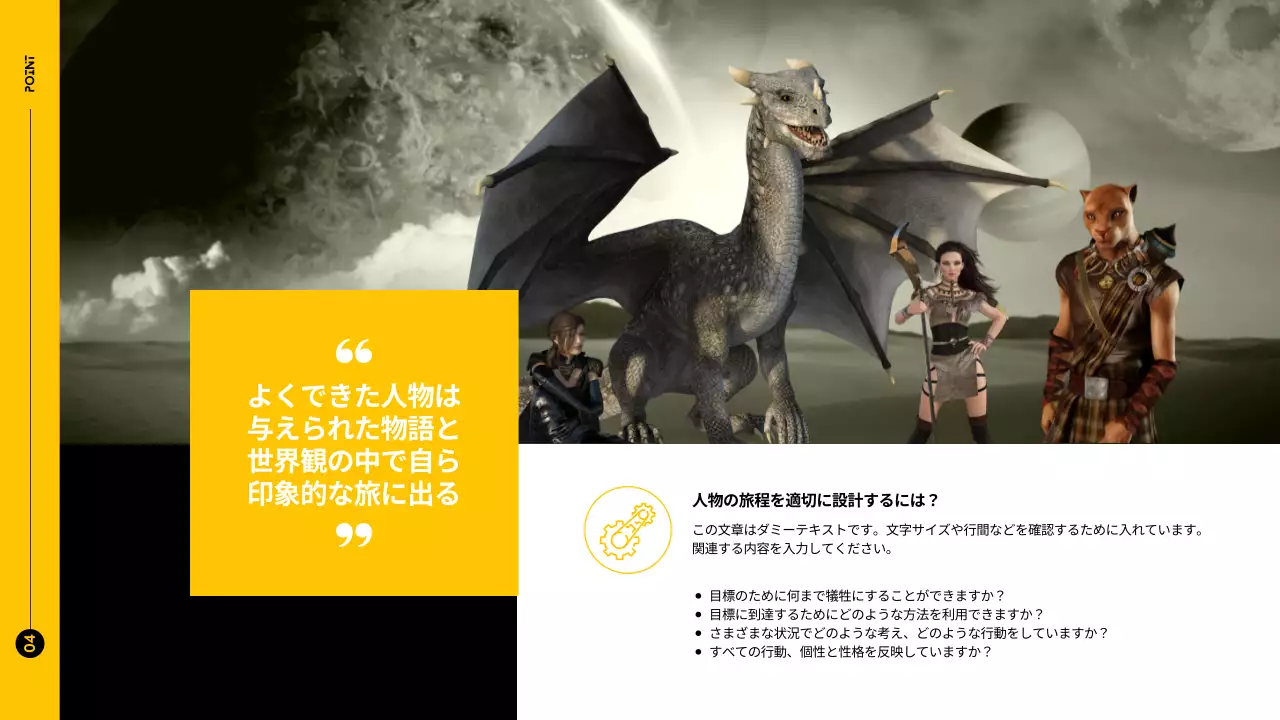 黒 モダン ゲーム 資料 プレゼンテーション