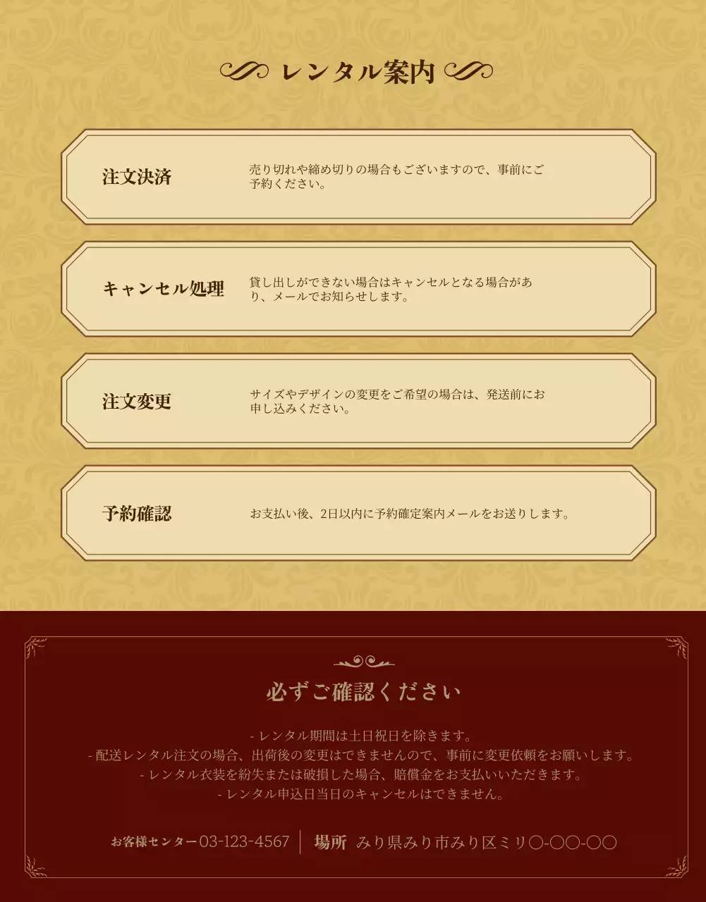 赤 上品 衣装レンタル パンフレット 詳細ページ