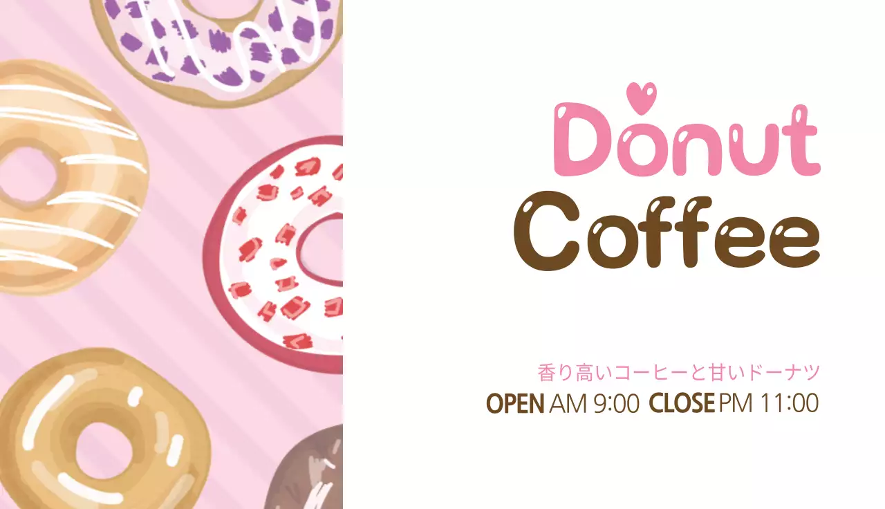 ピンク かわいい ドーナツ 営業時間 名刺