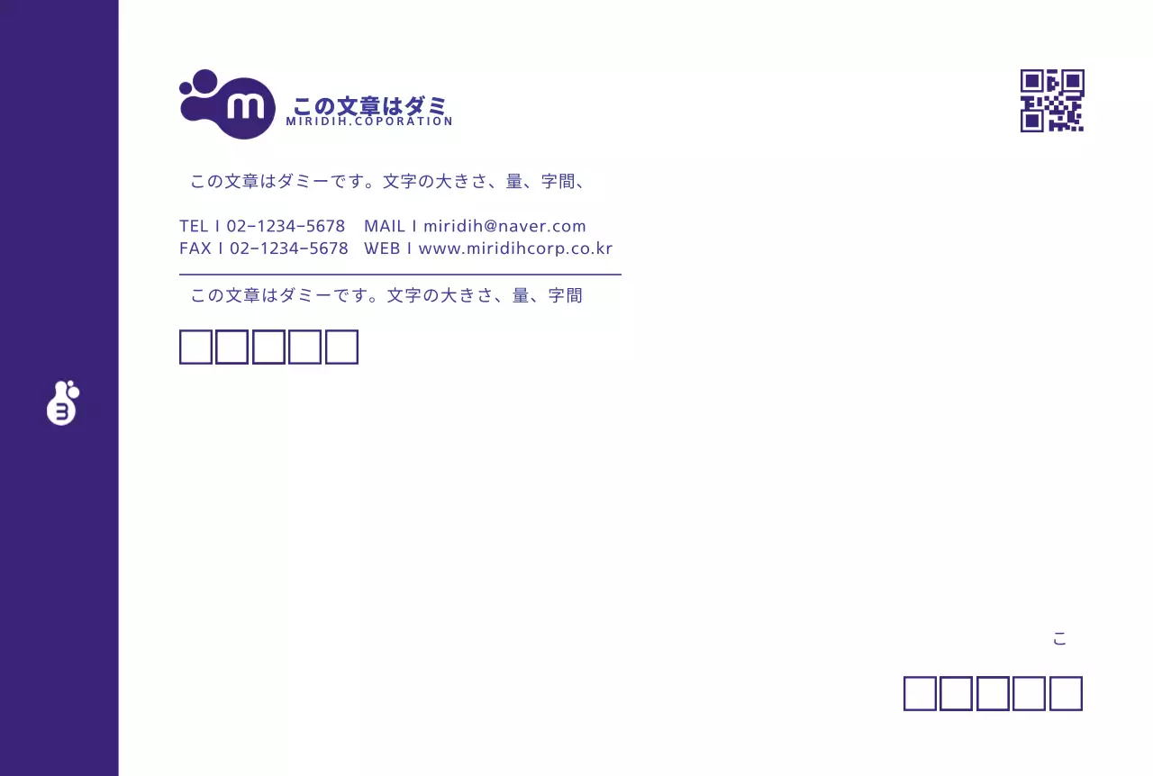 紫色のロゴすっきりしたビジネス