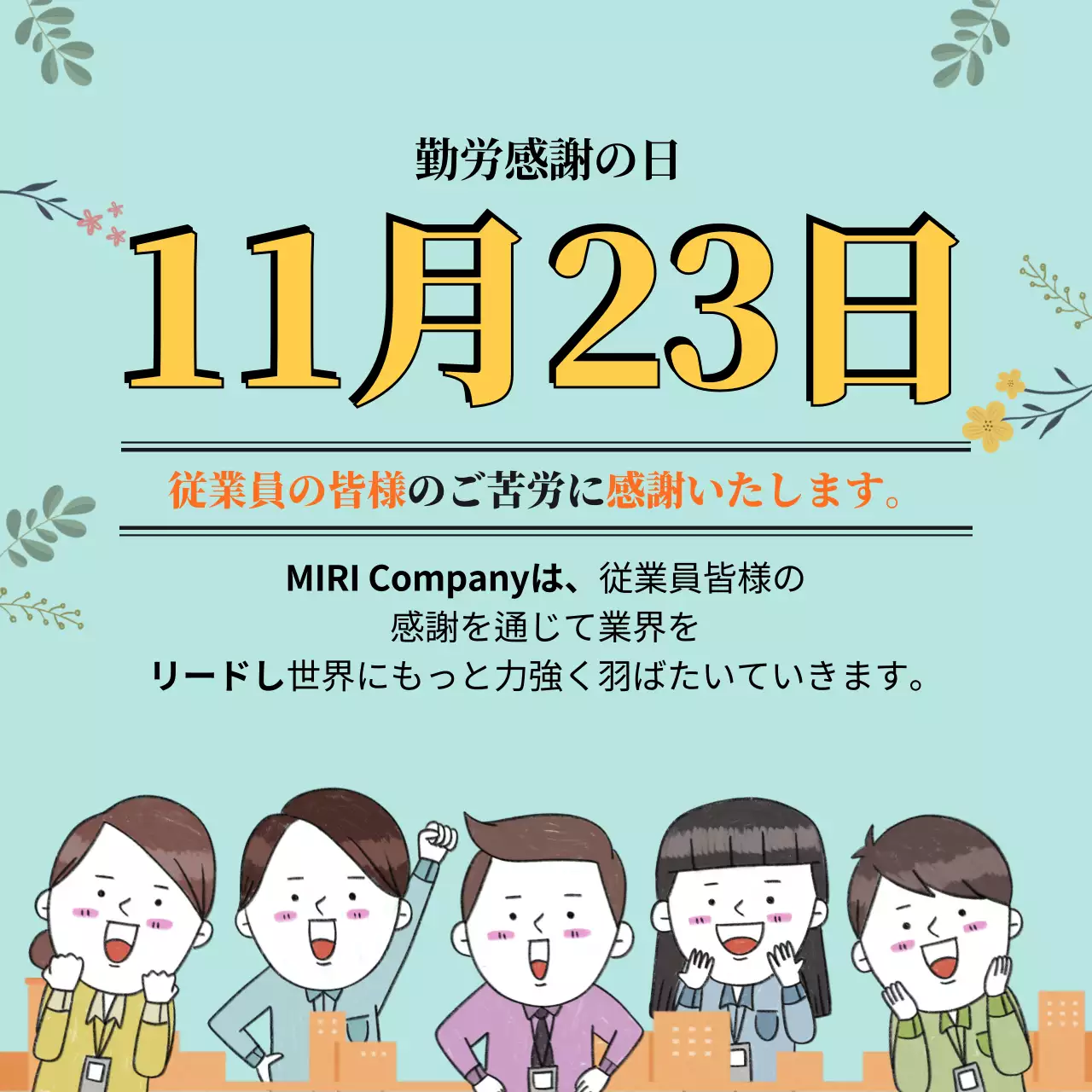 水色 かわいい 祝日 ポスター ウェブバナー