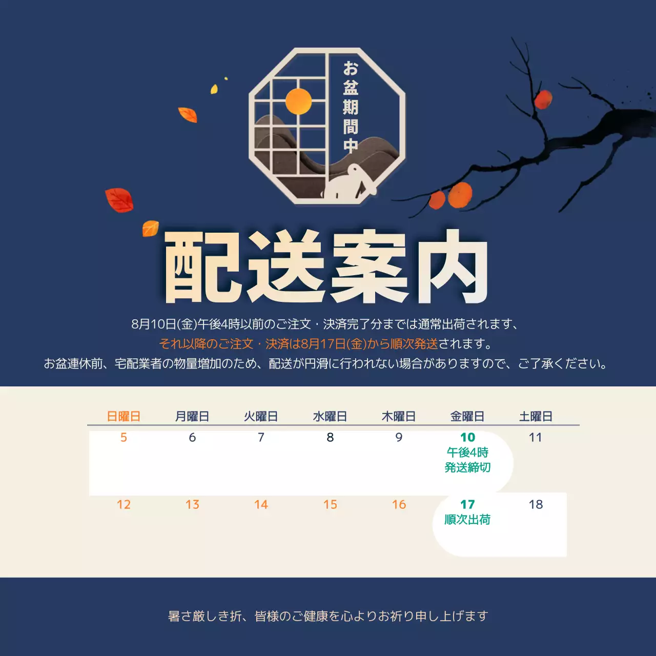 青 シンプル 配送 お知らせ ウェブバナー