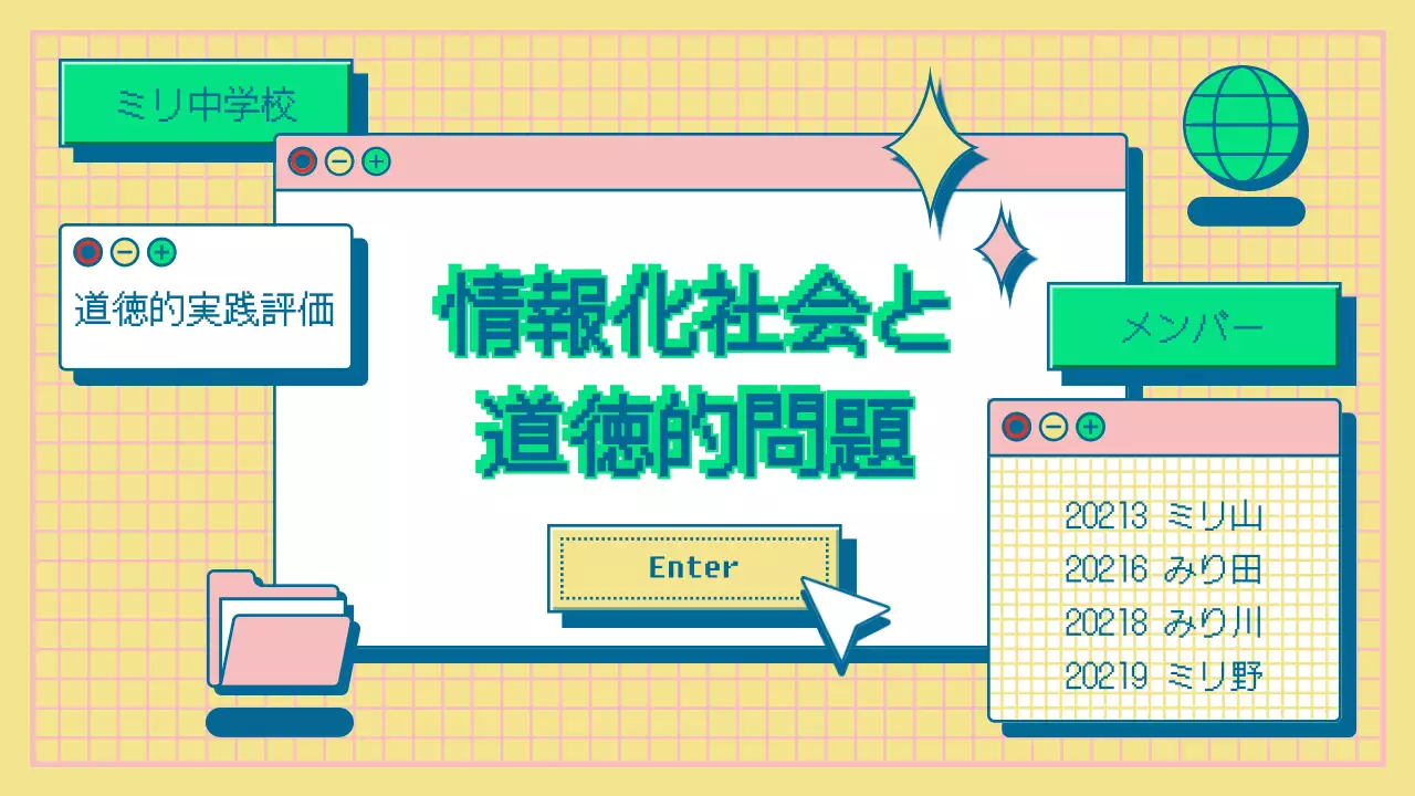 黄色 レトロ 資料 プレゼンテーション