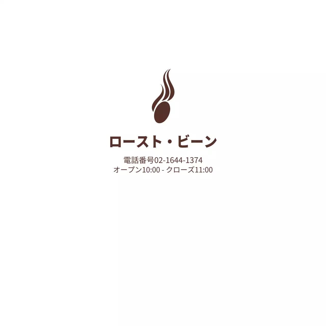 ロストビーンカフェ