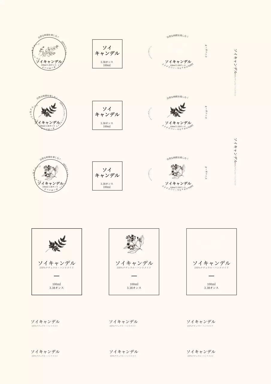 高級感のあるキャンドルベルステッカー透明フリーフォームステッカー