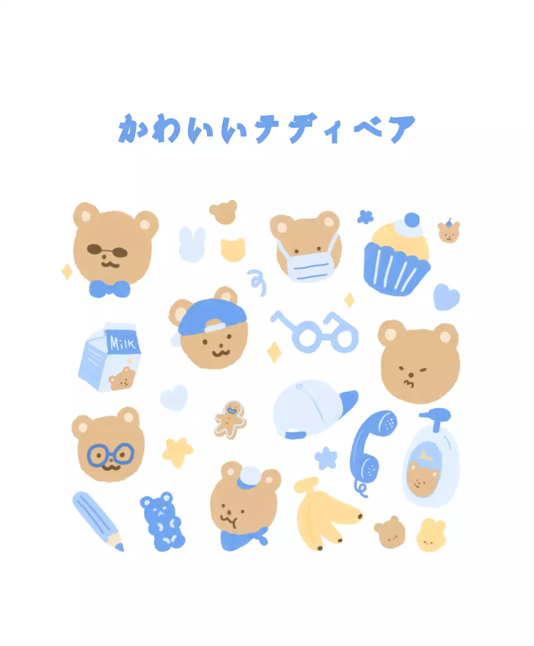ブルー, 白, かわいい, クマ, クマ, イラスト, 個人, グッズ用, ミルク, クッキー, 星, ハート, バナナ, ゼリー, カップケーキ, 帽子, マウスパッド, かわいい