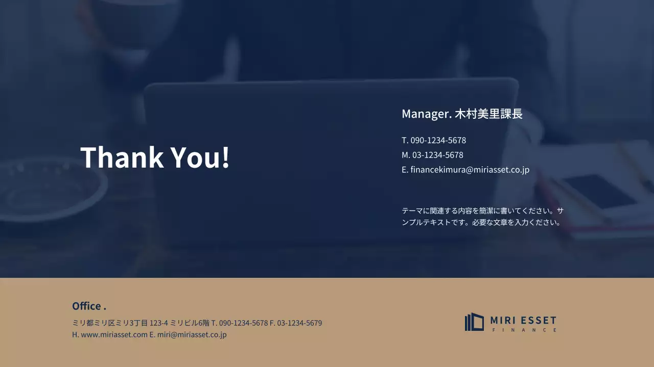 ネイビー モダン 資産管理 パンフレット プレゼンテーション