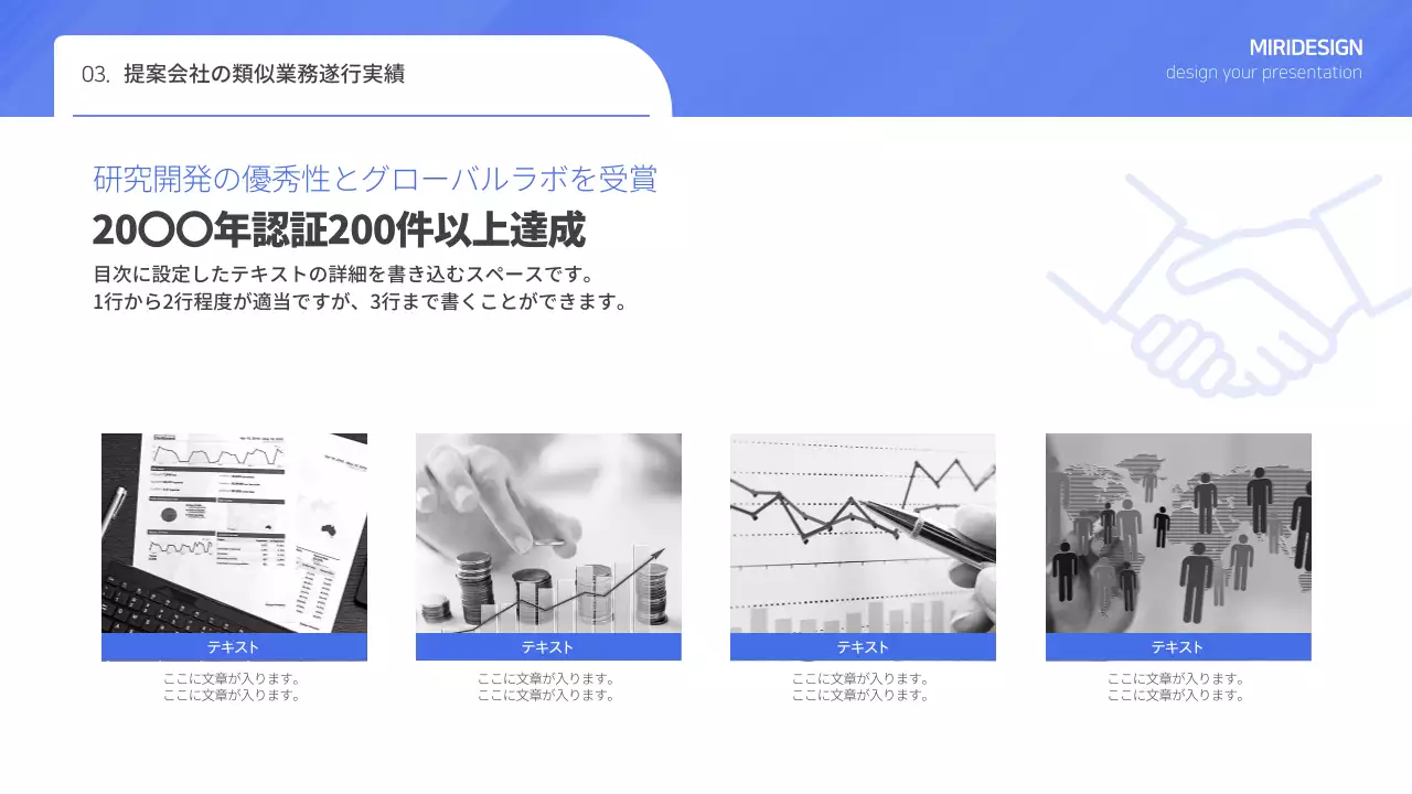 青 シンプル 会社 プレゼンテーション