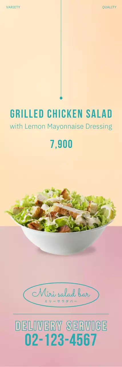 ピンクのシンプルサラダバナー