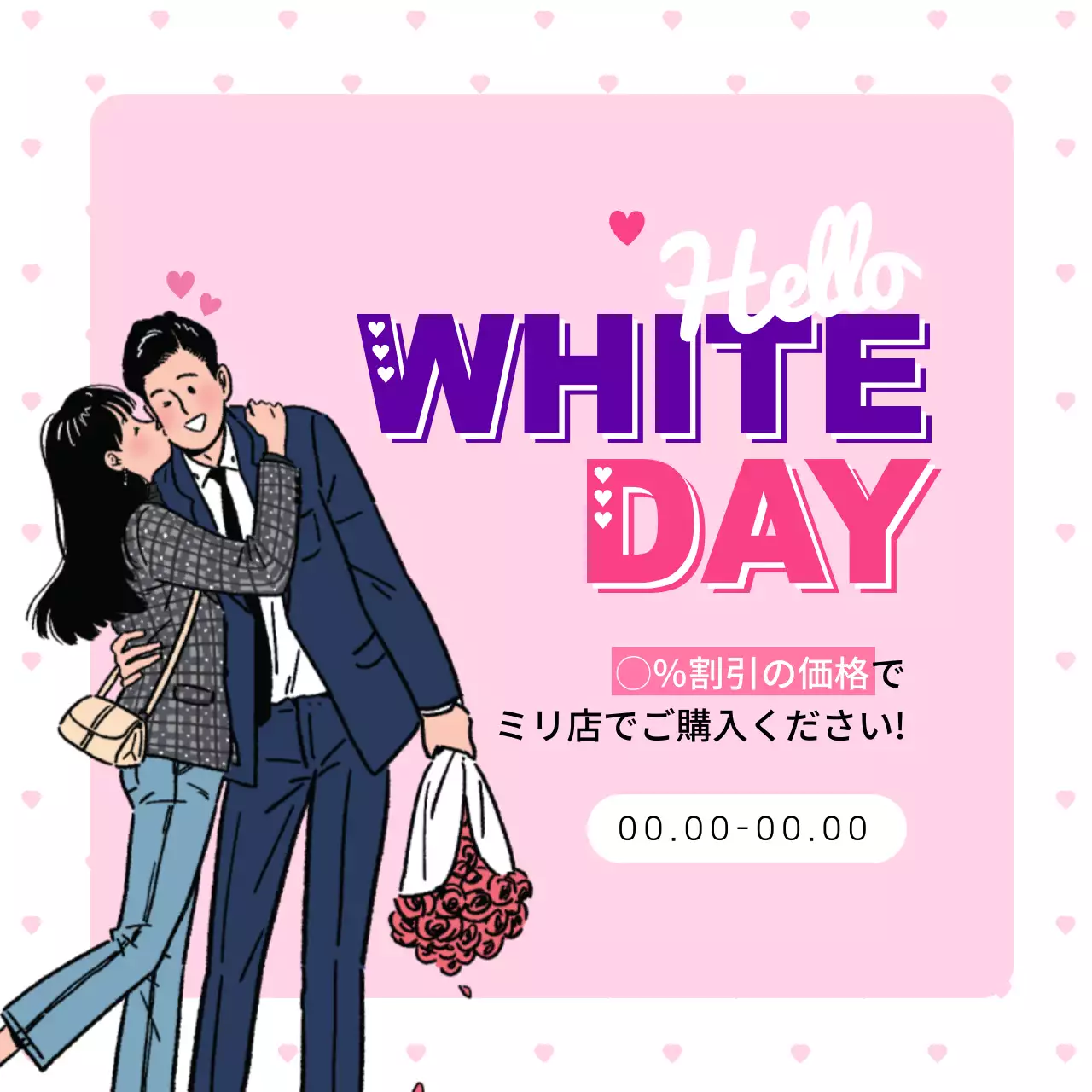 ピンク ポップ ホワイトデー ポスター ウェブバナー