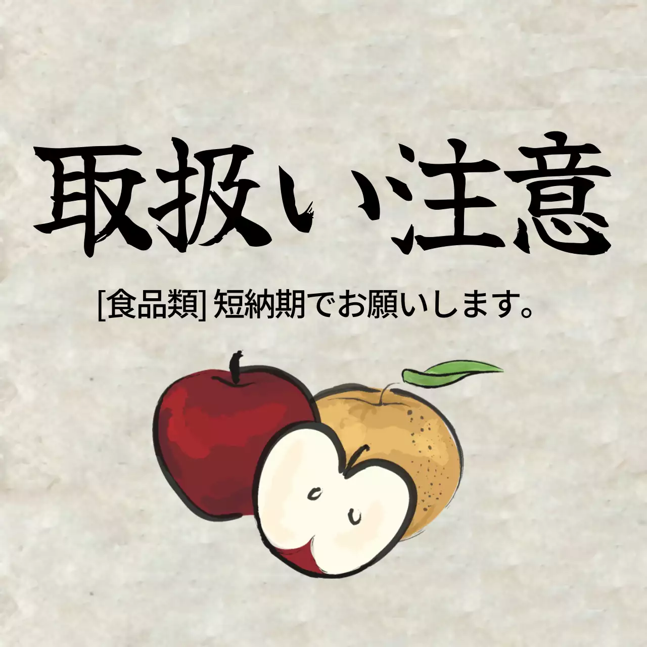 ベージュ イラスト 食品 ラベル ファンシーバナー