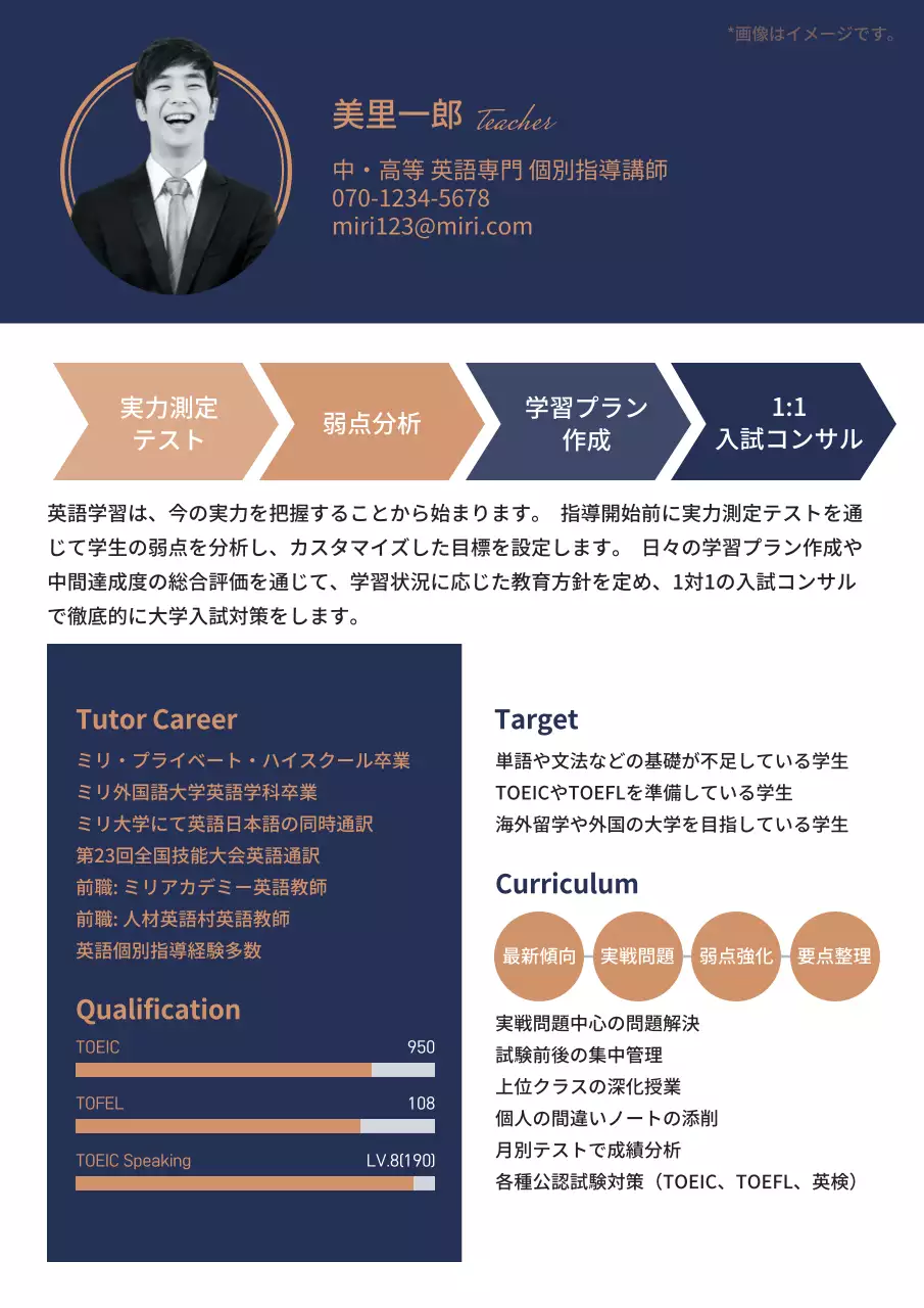 青 シンプル 英語教育 チラシ 文書フォーム