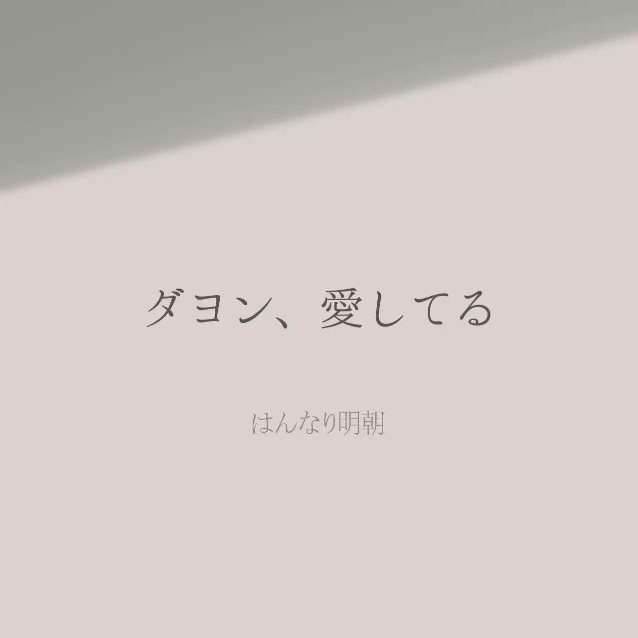 青 シンプル メッセージ ポスター Instagram投稿