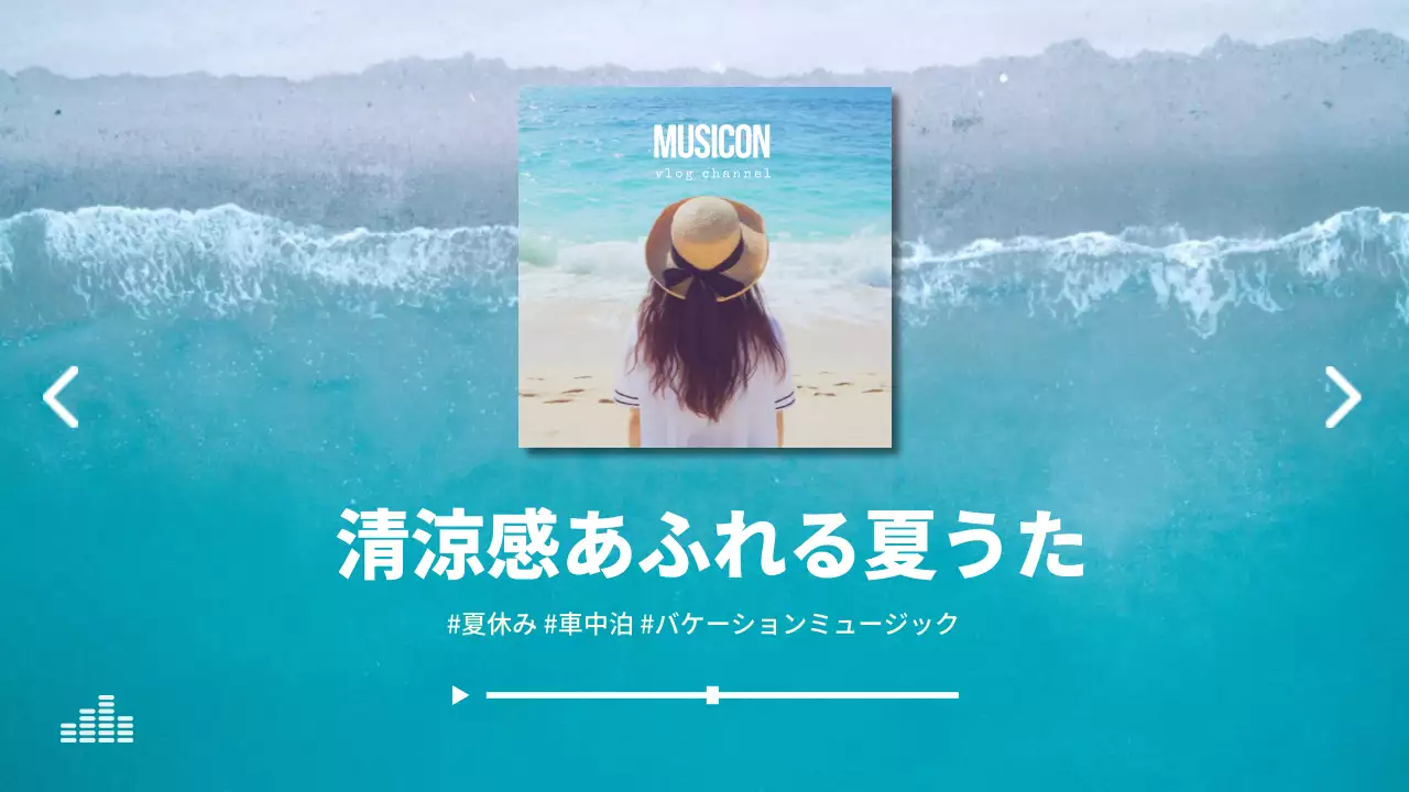 青 涼しい 音楽 ポスター YouTube サムネイル