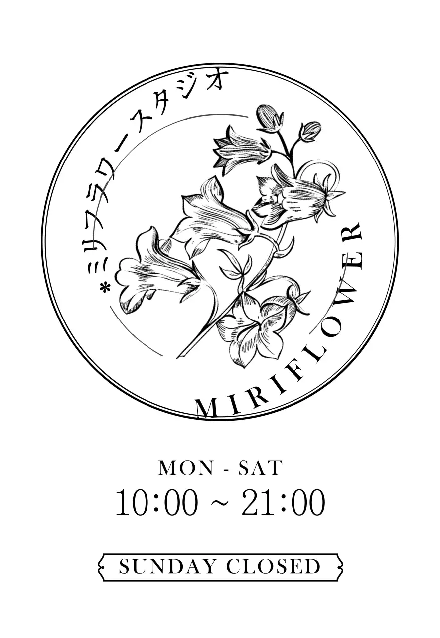 ブラックラインの花のイラストのヴィンテージスタイルの花屋さん