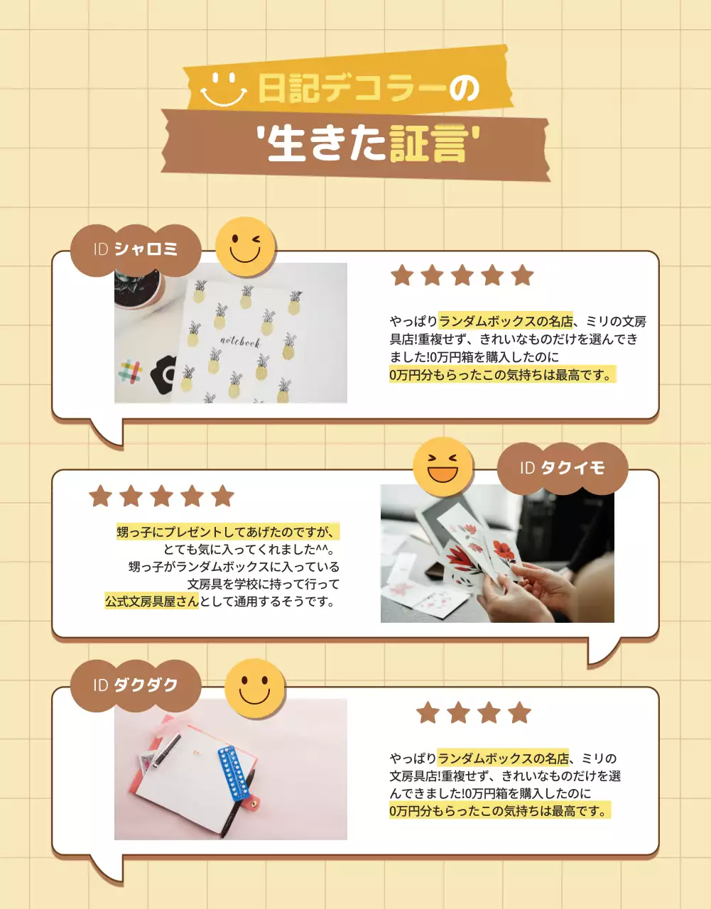 ベージュ かわいい 文房具 広告 詳細ページ