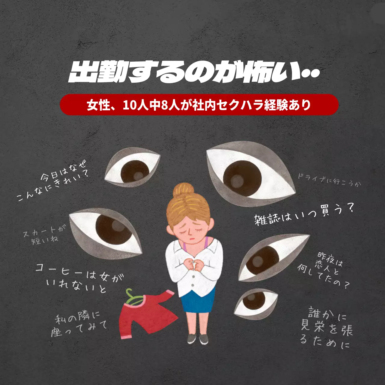 赤 シンプル 職場安全 ポスター Instagram カルーセル