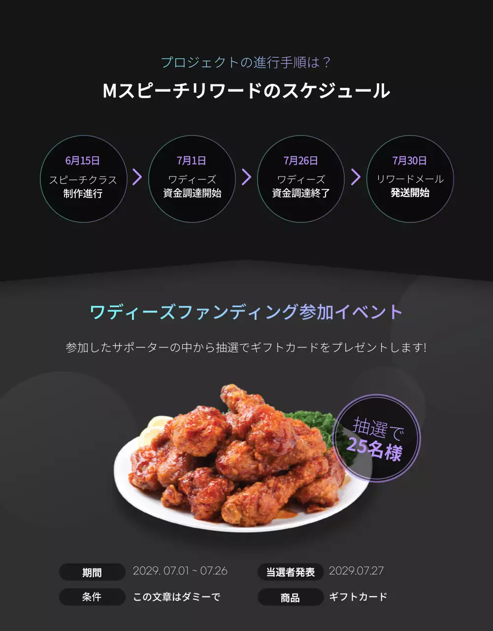 黒 モダン スピーチ クラス 詳細ページ