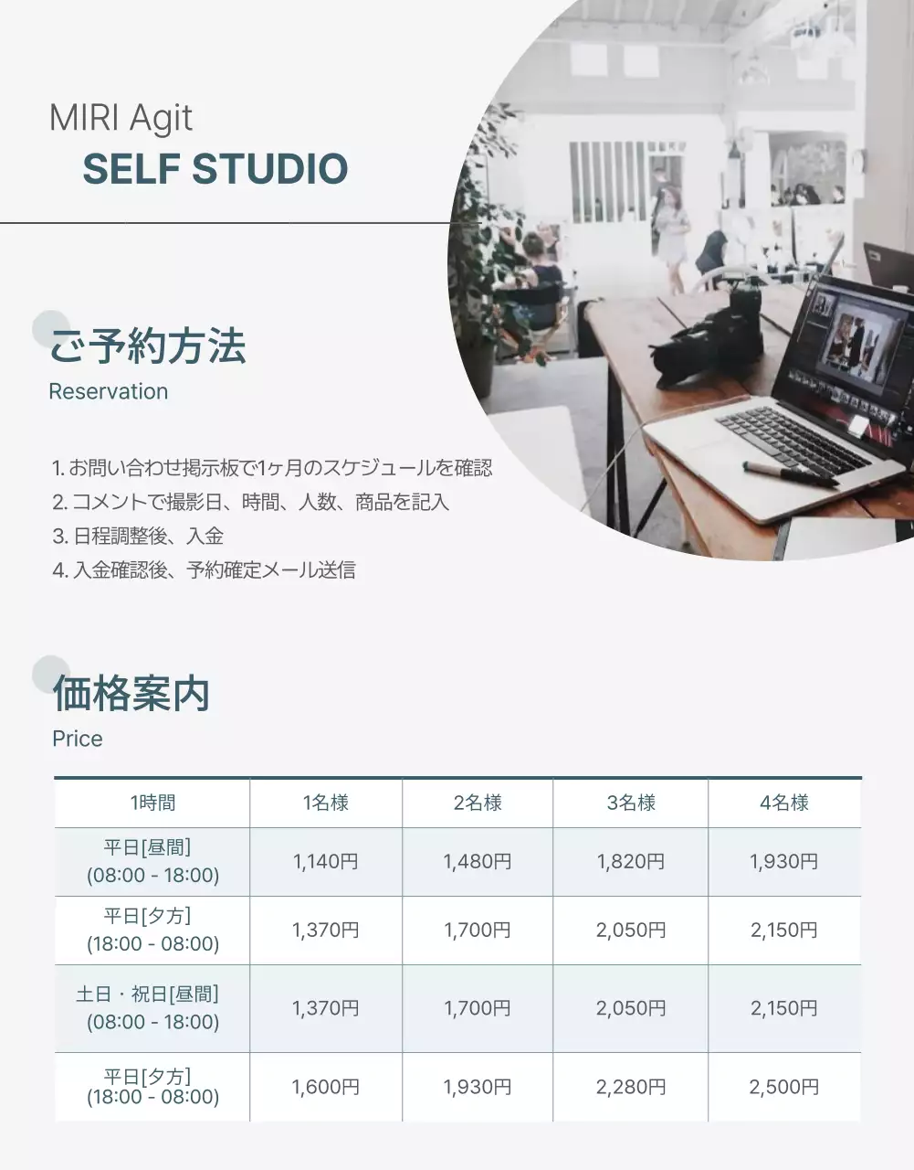 グレー モダン スタジオ パンフレット 詳細ページ